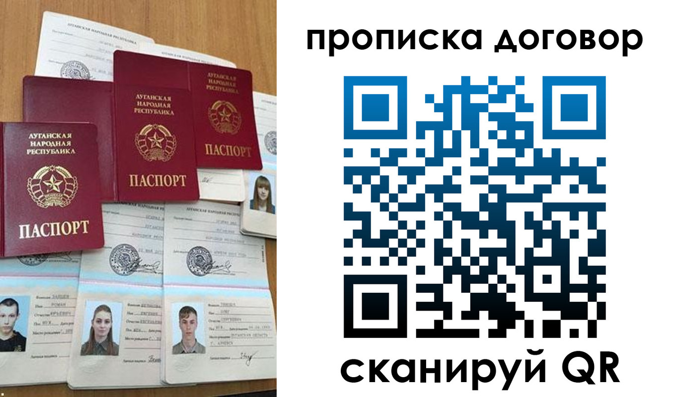 прописка паспорт в Новороссийске