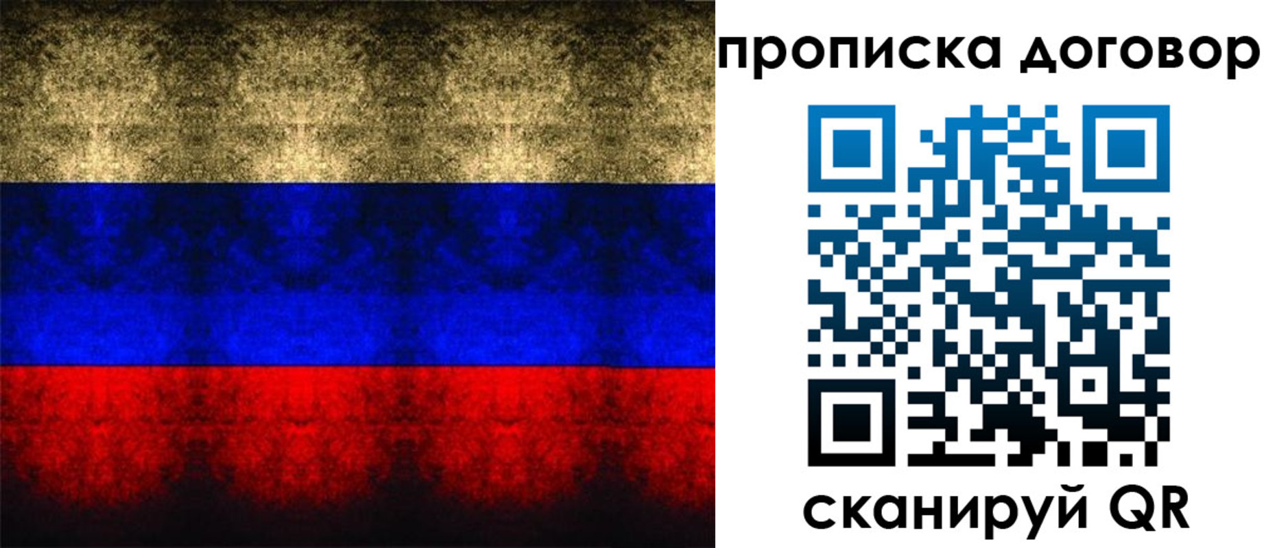 прописка для кредита в Новороссийске
