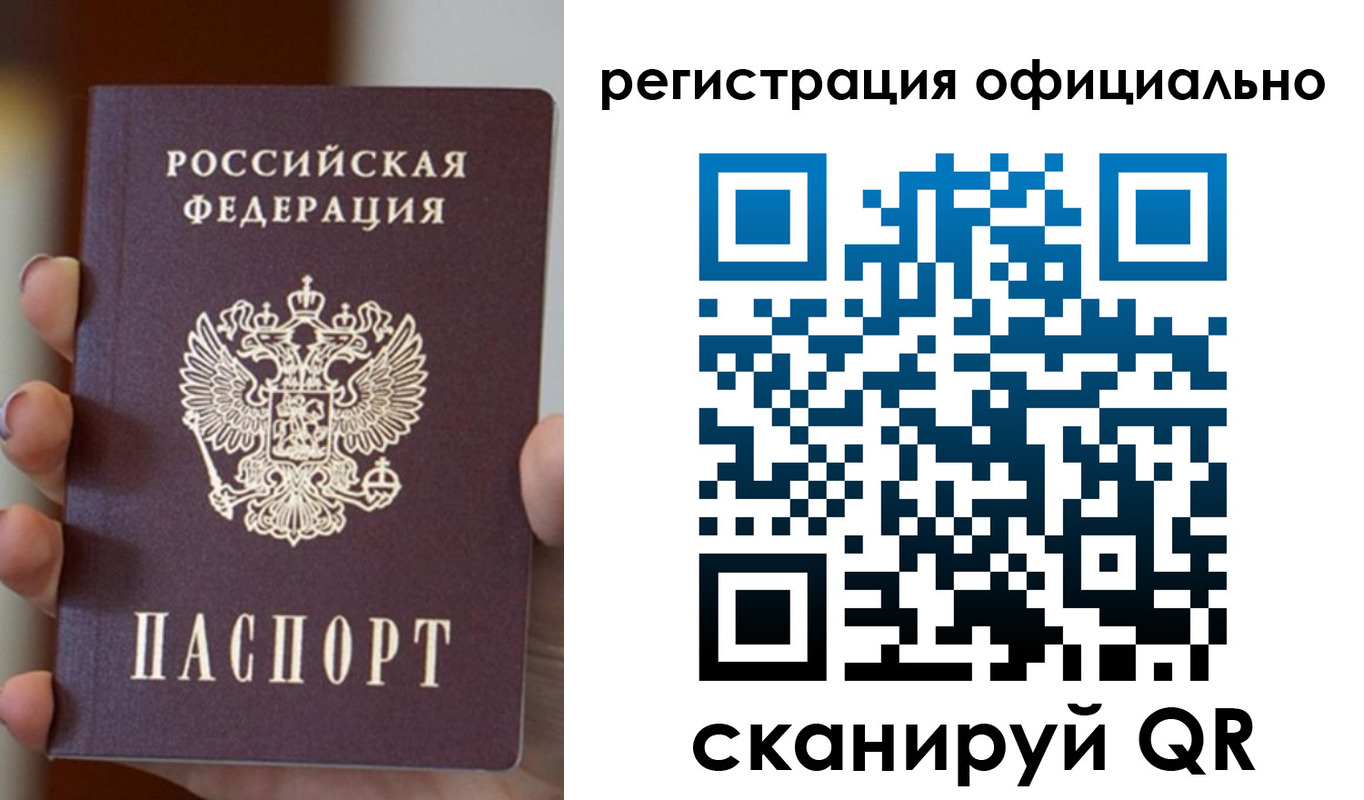где прописаться в Новороссийске