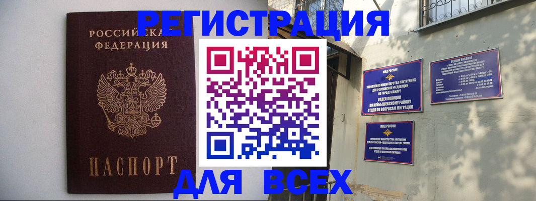 прописка для военкомата в Новороссийске