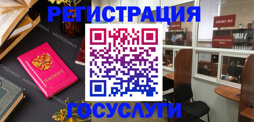 прописка регистрация в Новороссийске