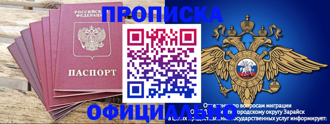 временная регистрация купить в Новороссийске
